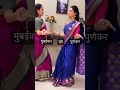 अभिनेत्री Divya Subhash आणि Shweta Ambikar ने सेटवर केल�