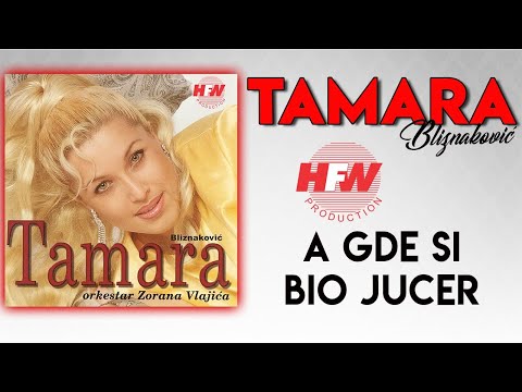 Tamara Blizanković - A gde si bio juče (Audio 1998)