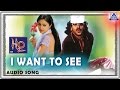 H2O I Want To See Audio Song Upendra Prabhudeva Priyanka Sadhu Kokila Akash Audio