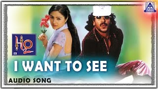 H2O - &quot;I Want To See&quot; Audio Song | Upendra,Prabhudeva,Priyanka | Sadhu Kokila | Akash Audio