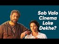 GHOOMER Movie Review | Ekjon loko hocche nah!😢