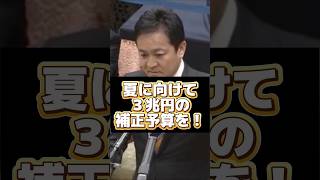 【党首討論】玉木代表の言う通りに補正予算が可決した。