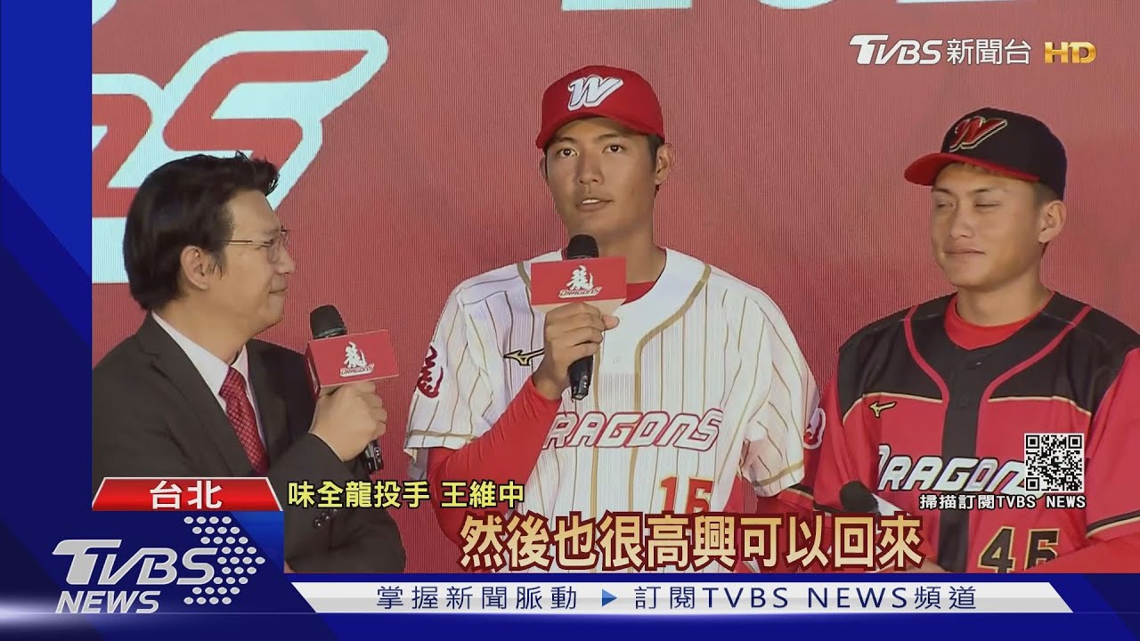等22年!中職創始隊「味全龍」 重回一軍賽事