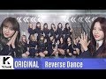 Cosmic Girls - Dreams Come True (Reverse Dance Version)