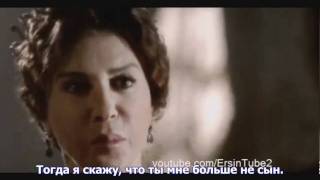 Великолепный век 3 сезон: анонс 2 с русскими субтитрами