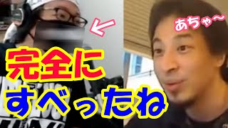 ひげさん自慢の布マスクに絶句するひろゆき【ひげおやじ切り抜き】