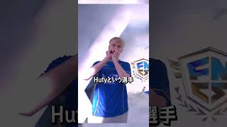 世界大会で中指はヤバい【フォートナイト】