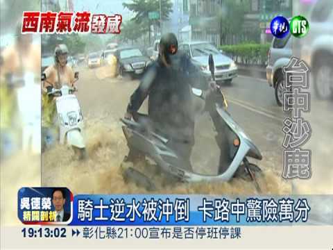 沙鹿泥水狂噴! 橡皮艇護老人就醫