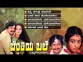 Benkiya Bale Kannada Movie Songs Video Jukebox Anantnag Lakshmi Rajan Nagendra