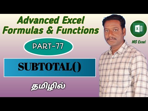 PART 77 - WHAT IS THE USAGE OF SUBTOTAL FUNCTION IN MS EXCEL (TAMIL)
