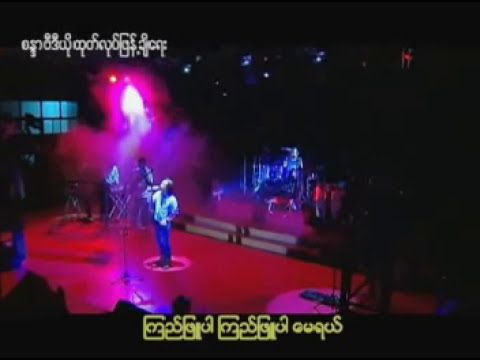 KKT ကေကေတီ ကြည်ဖြူပါတော့