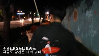 Download lagu [Project Violin] 요네즈 켄시(米津玄師) - Lemon  violin cover mp3