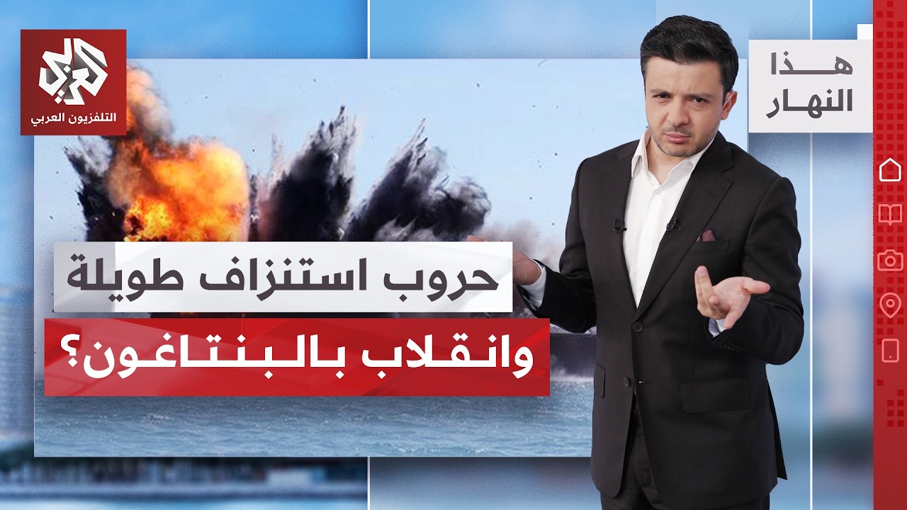 غموض بشأن مشروع الحرية وحرب استنزاف طويلة.. والذكاء الاصطناعي بقفص الاتهام! | 
