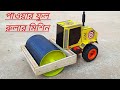How To Make A Matchbox Road Roller At Home Diy Road Roller Mini Road Roller Powerfull Road Roller