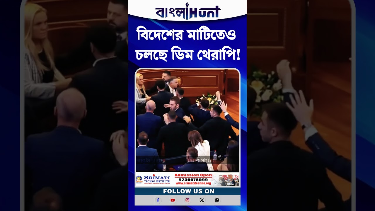 বিদেশের মাটিতেও চলছে ডিম থেরাপি! তাও আবার প্রধানমন্ত্রীকে লক্ষ্য করে