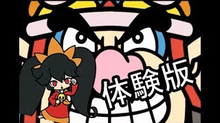 【実況】俺だよ!俺!!俺!!【メイドインワリオゴージャス体験版】