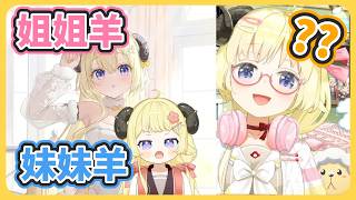 綿芽的成長史~【角巻わため】【角卷綿芽】【hololive中文】【Vtuber精華】