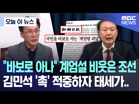 좆선일보 언제 폐간하냐
