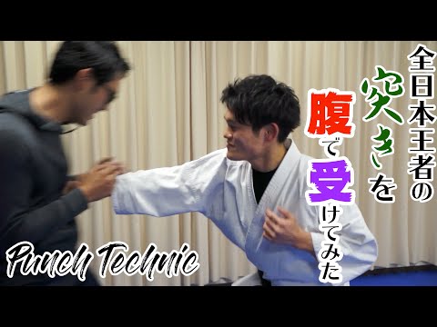 【腹筋崩壊】全日本王者の突きを腹で受けてみた！空手道山犬 若原虎大選手の中段突きテクニック編 （視聴者プレゼント有！）