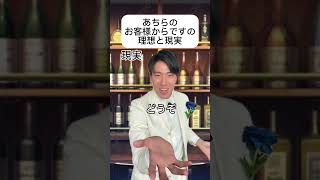 あちらのお客様からですの理想と現実 #理想と現実 #あるある #王子様