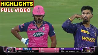 Kolkata Knight Riders Vs Rajasthan Royals Full Match Highlights, KKR VS RR MATCH HIGHLIGHTS, Samson