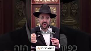 סגולה מיוחדת לילדים רגועים ❗