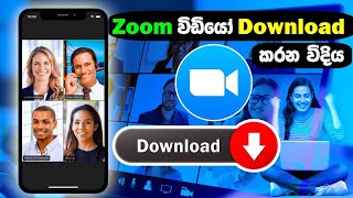 How to download zoom recording from shared link | 2024 New Method