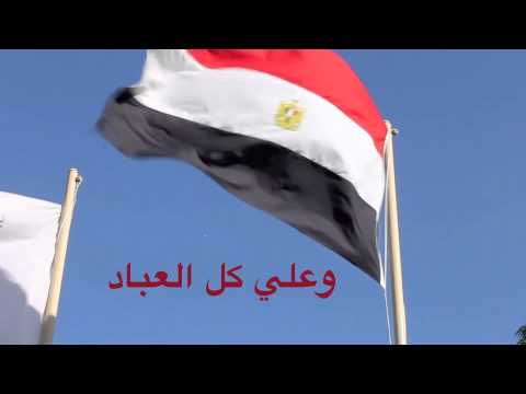 Egyptian national anthem