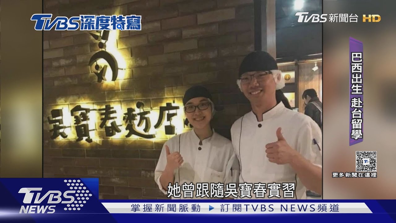 不當黑手!巴西台二代「做麵包、開藝廊、當網紅」 昇華混血文化