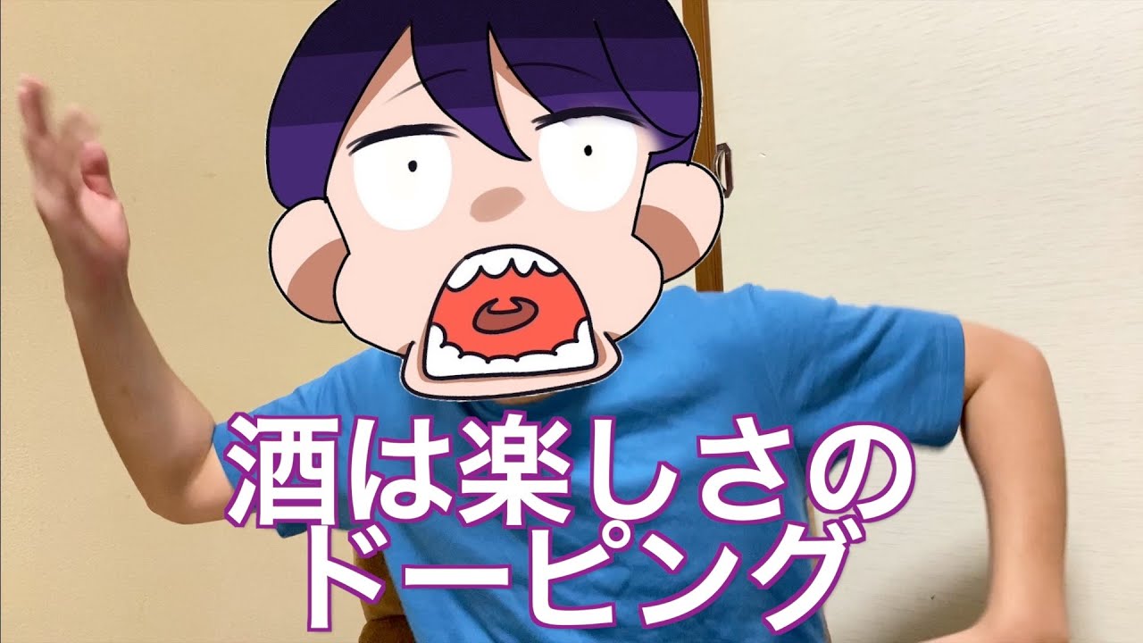 アラサーにして「飲みゲー」を覚えた話