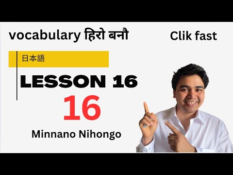 Minna no Nihongo Lesson 16 Vocabulary | Japanese Language | Nepali Explanation ✊✊