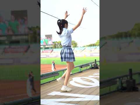 Joyce慈妹｜Fubon Angels｜悍將中學主題日｜制服｜安打歌