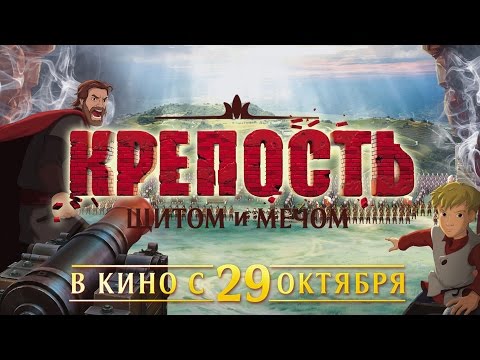 Krepost (2015) Official Trailer