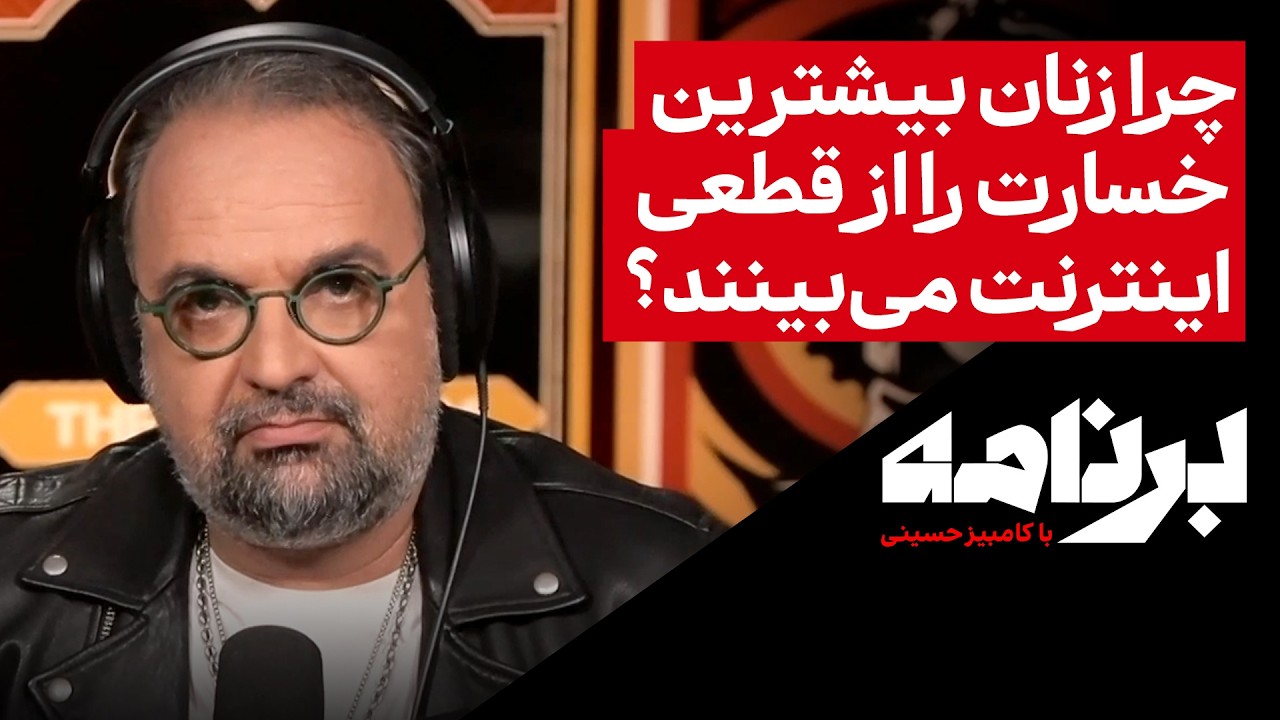 چرا زنان بیشترین خسارت را از قطعی اینترنت می‌بینند؟