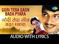 Gori Tera Gaon Bada Pyara K J Yesudas Chitchor Lyrical Video Old Hindi Song