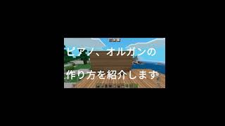 ゲーム実況 Minecraftで作ってみた!