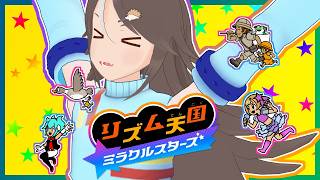 【#リズム天国】実は初めてなリズム天国を全力で楽しんでいくみお！【はりねず みお】【#VTuber 】