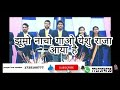 झूमो नाचो गाओ यशू राजा आया है