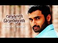 Vandhaan Vendraan Tamil Movie Scene Nandha Gagster Life Jiiva Taapsee Pannu