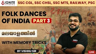 FOLK DANCES OF INDIA PART -3| Current affairs| GK TRICKS|SSC | RAILWAY| BANK |PSC|