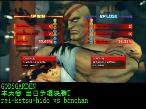 Bonchan(Sa) vs Reiketsu (Ba) - Set 02 - Gods Garden 2