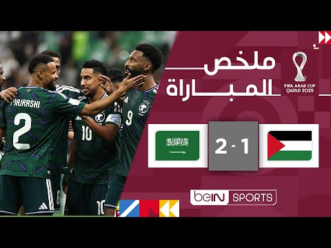 ملخص مباراة فلسطين ضد السعودية بتاريخ 2025-12-11