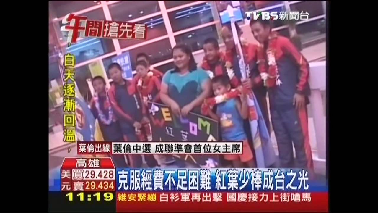 棒球／打敗日本！　紅葉少棒睽違45年國際奪冠