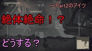 世界があのデカいやつに壊されました。part7|NieRAutomata実況