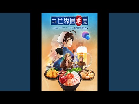 Isekai Izakaya: Koto Aitheria no Izakaya Nobu Prosit! clammbon