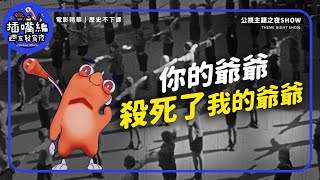 Re: [新聞]高雄師要學童「背白色恐怖刑求細節」 PTT