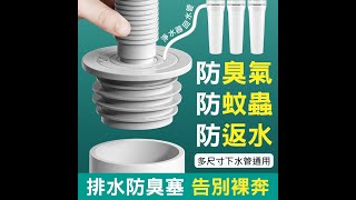 排水管防臭密封圈 下水管密封塞