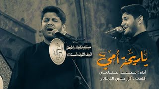 يا ريحة امي