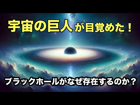 最初のブラックホール? 「古代の遺物」は重大な謎を解く可能性がある