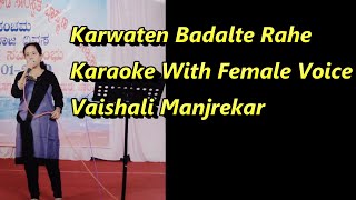 Karvatein badalte rahe Karaoke With Female Voice V